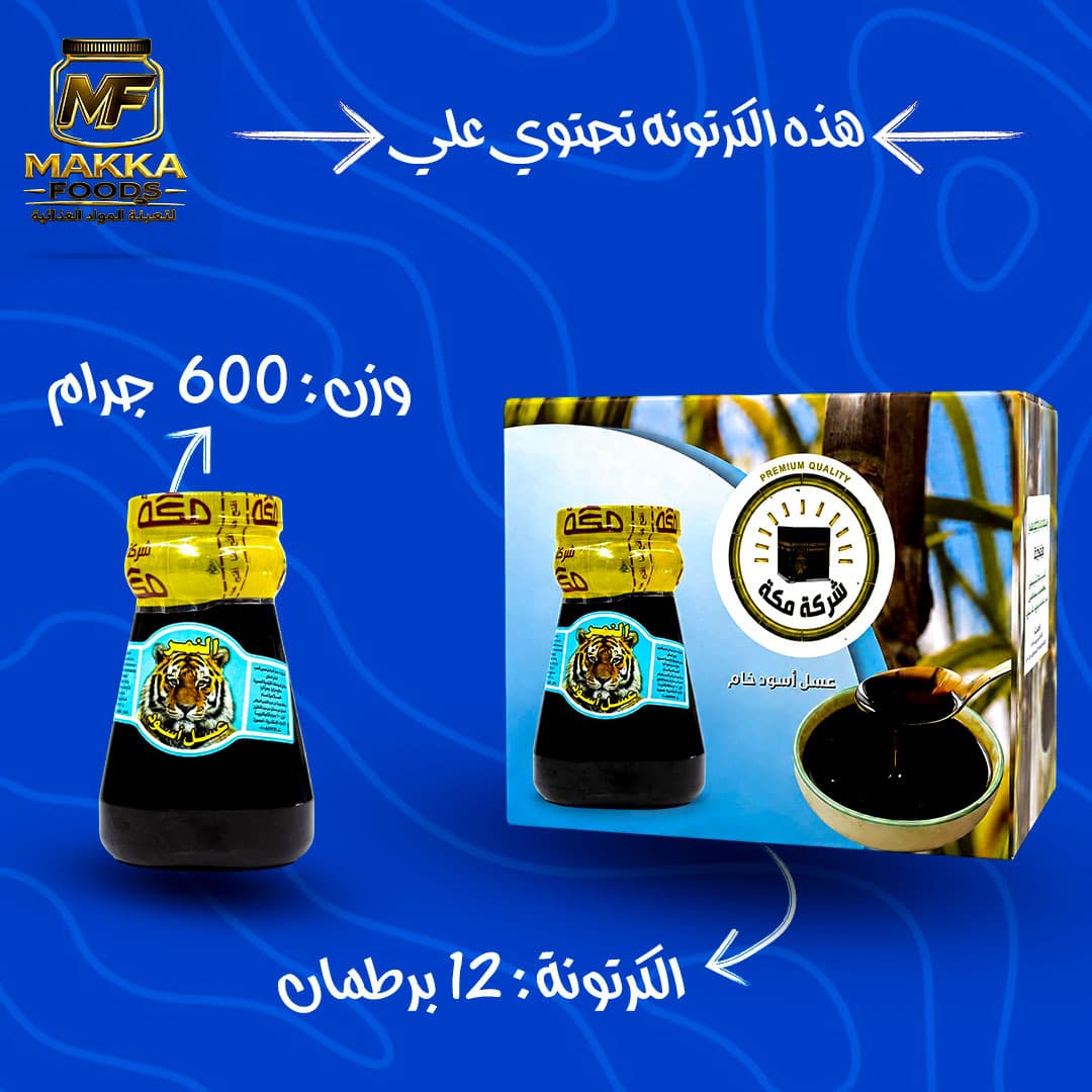 كرتونه عسل النمر